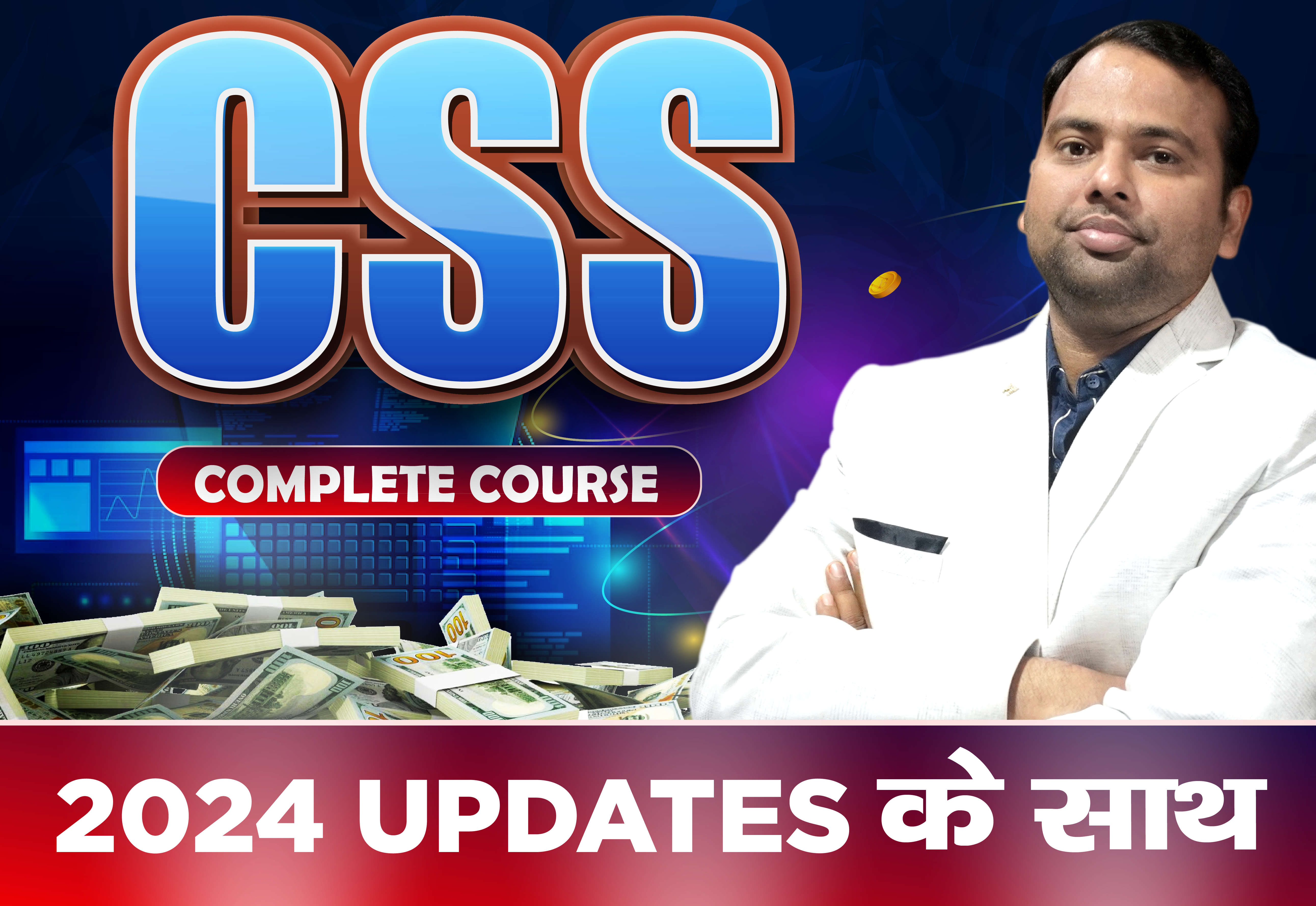 CSS